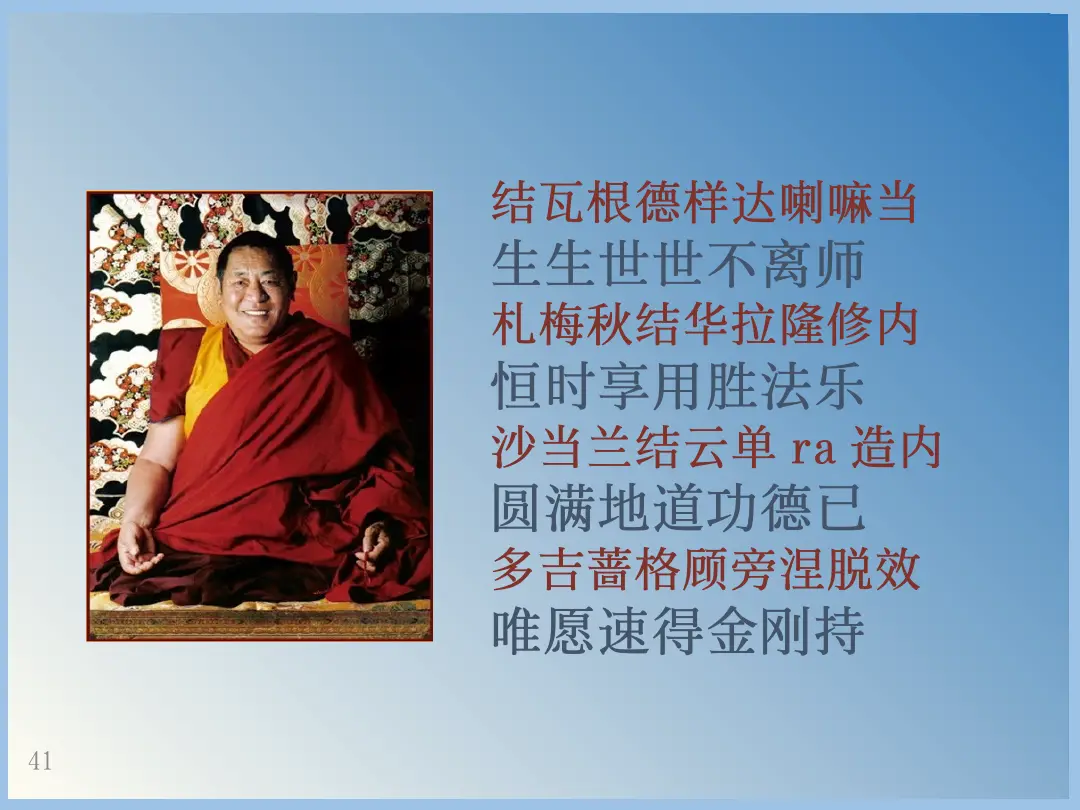 讲义第 41 页