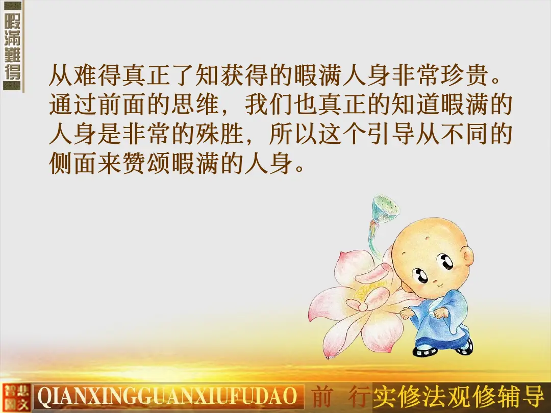讲义第 7 页