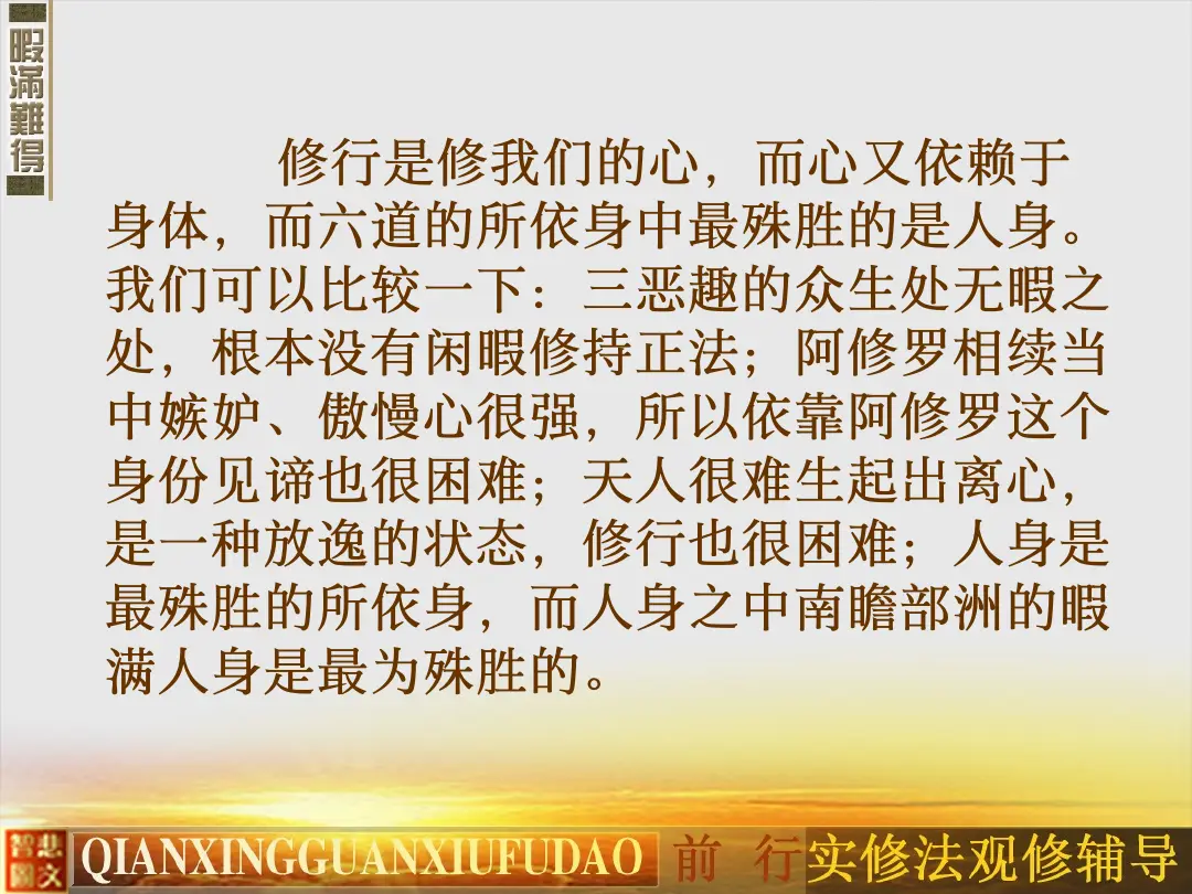 讲义第 8 页