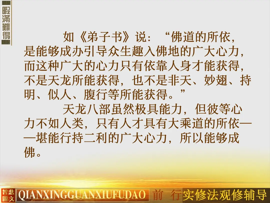 讲义第 10 页