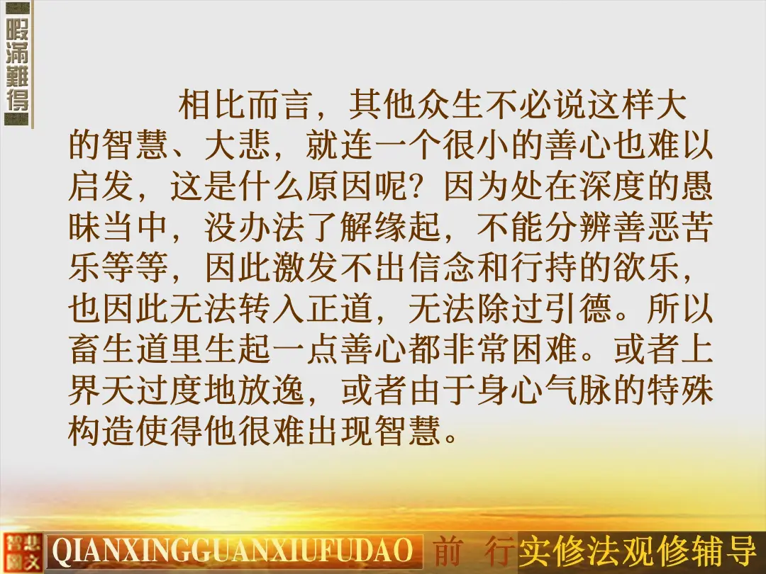 讲义第 13 页