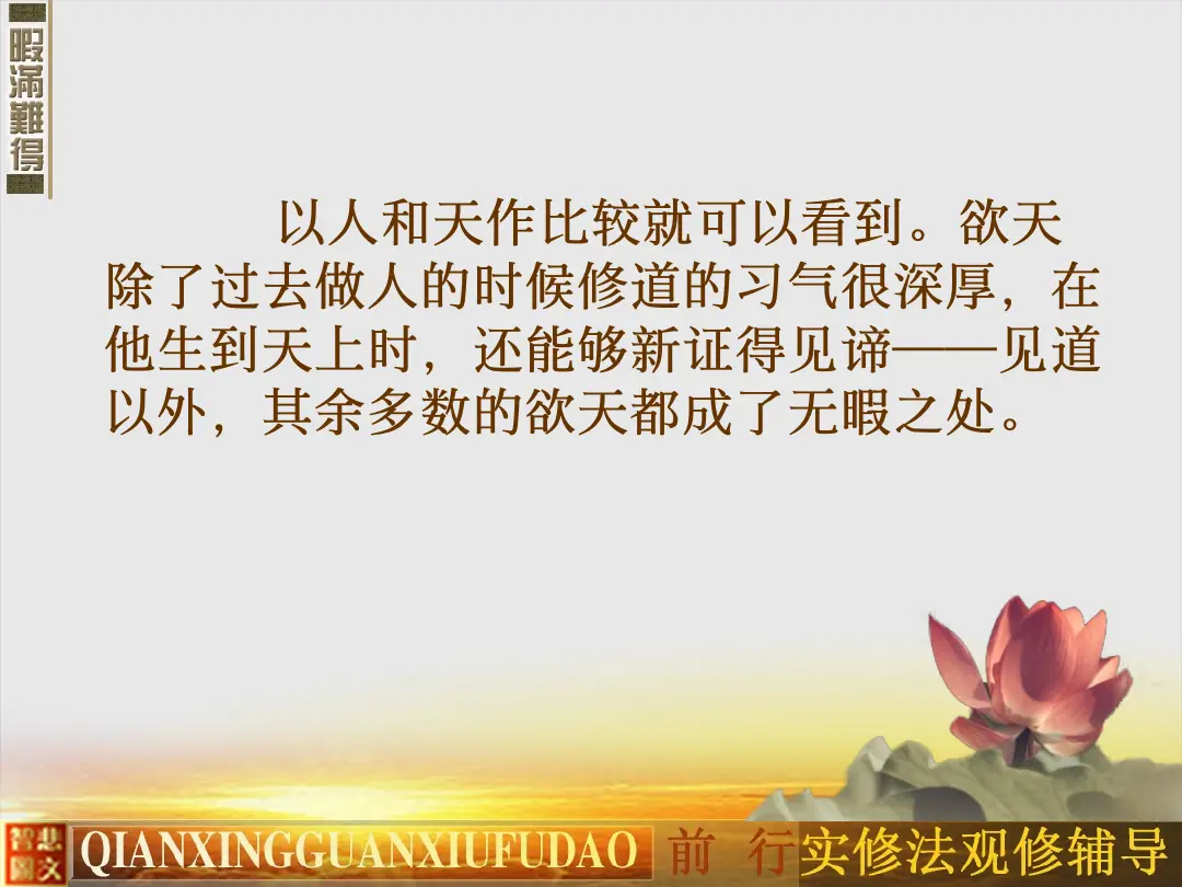 讲义第 17 页