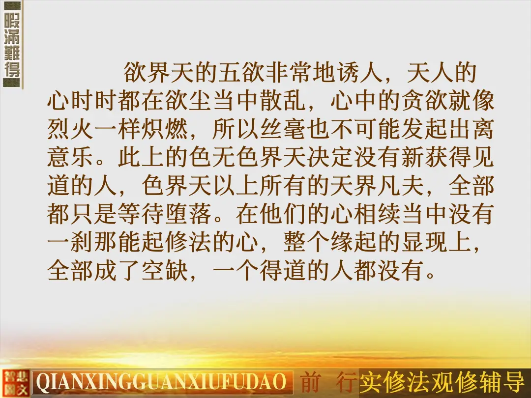 讲义第 18 页