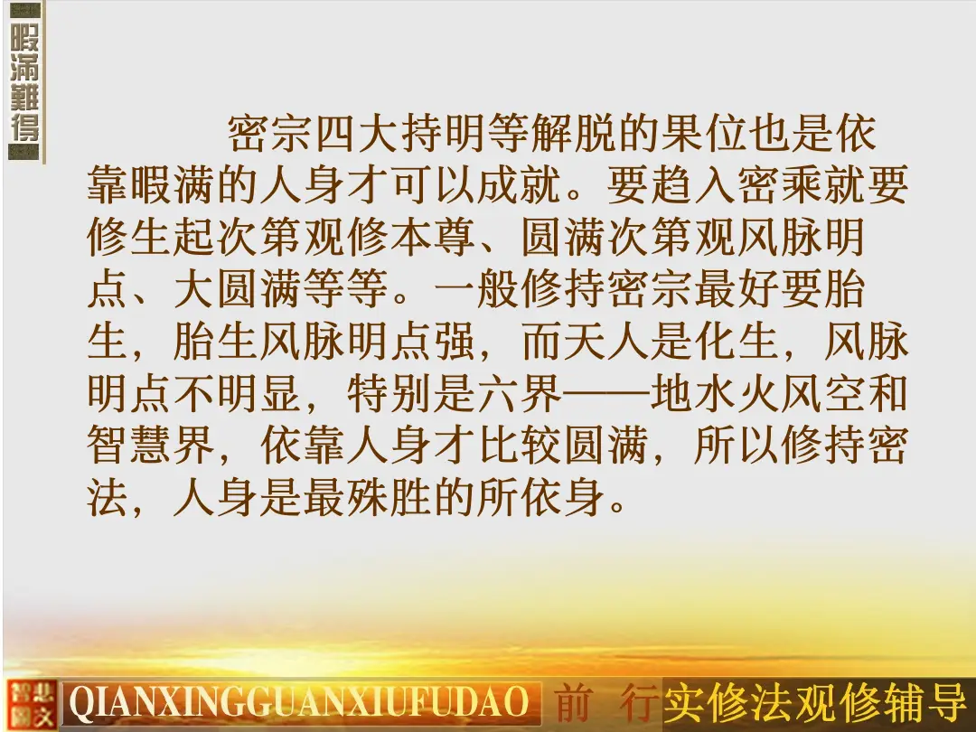 讲义第 20 页