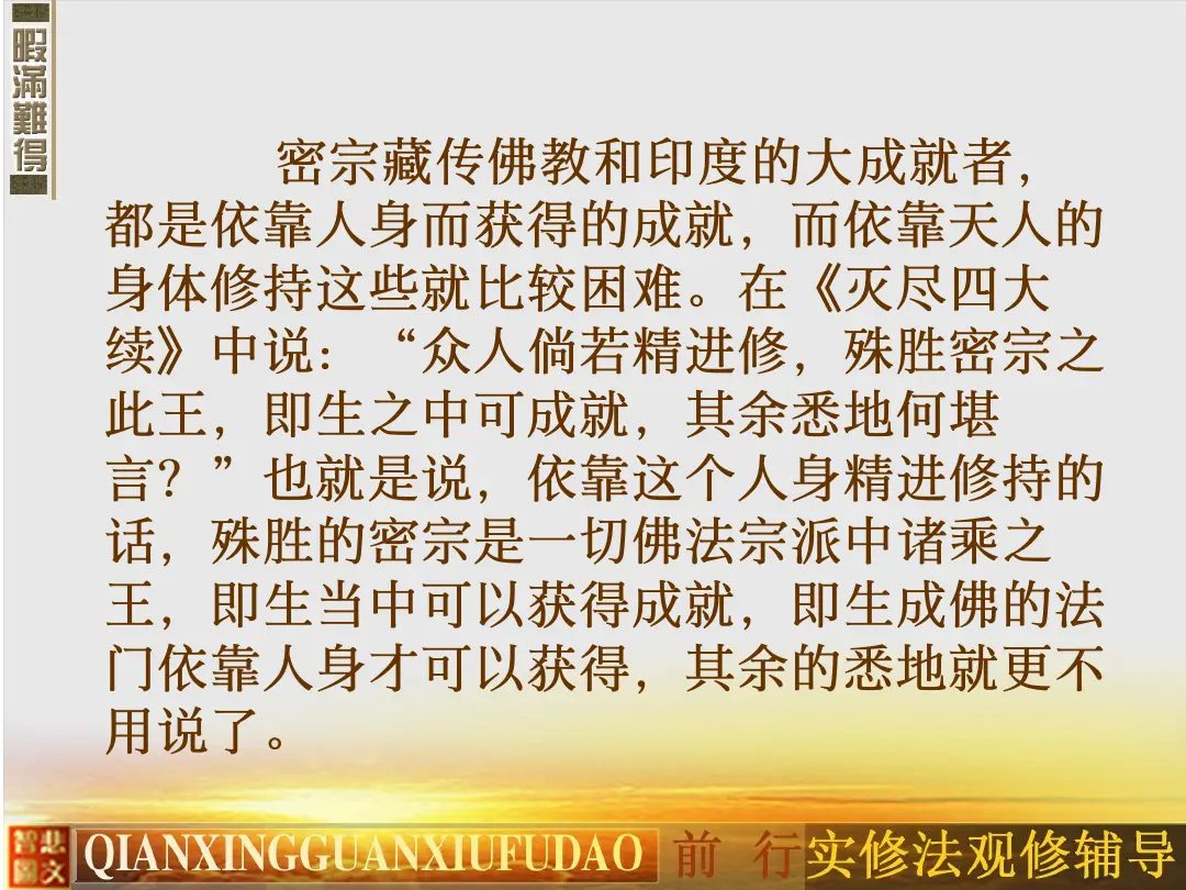 讲义第 21 页
