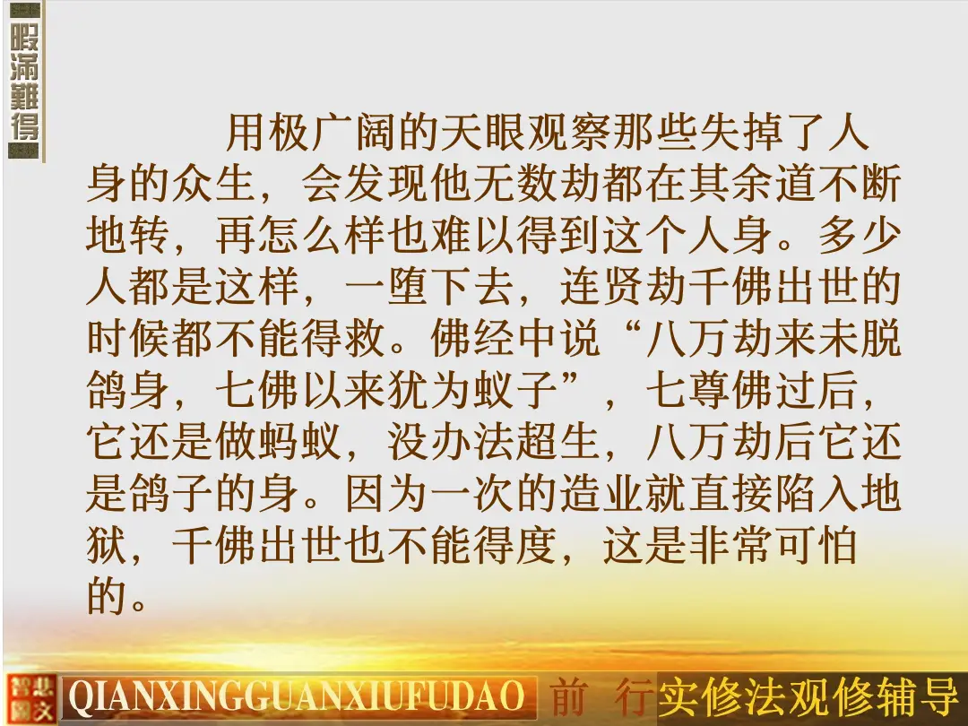 讲义第 23 页