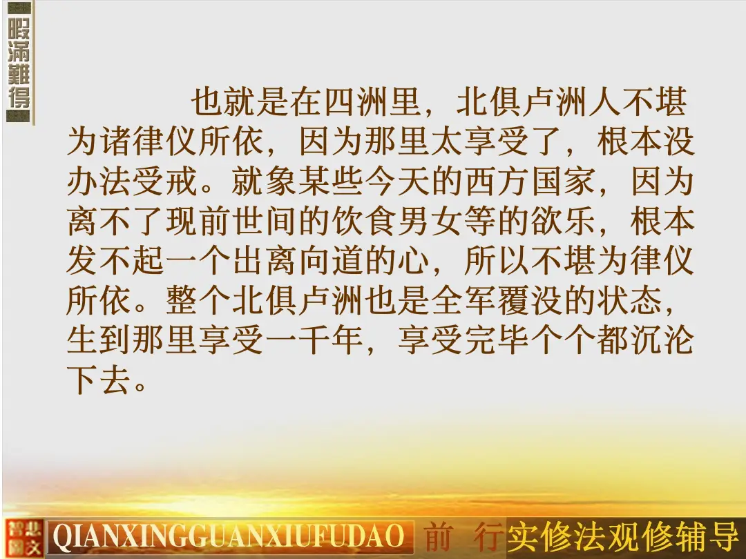 讲义第 25 页