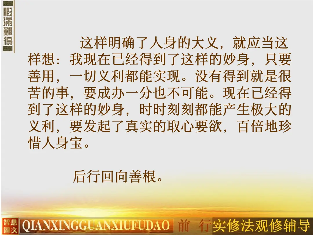 讲义第 29 页