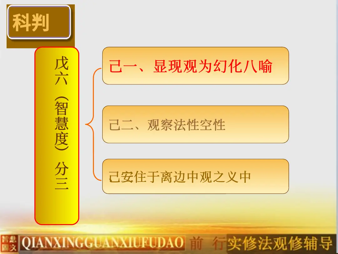讲义第 7 页