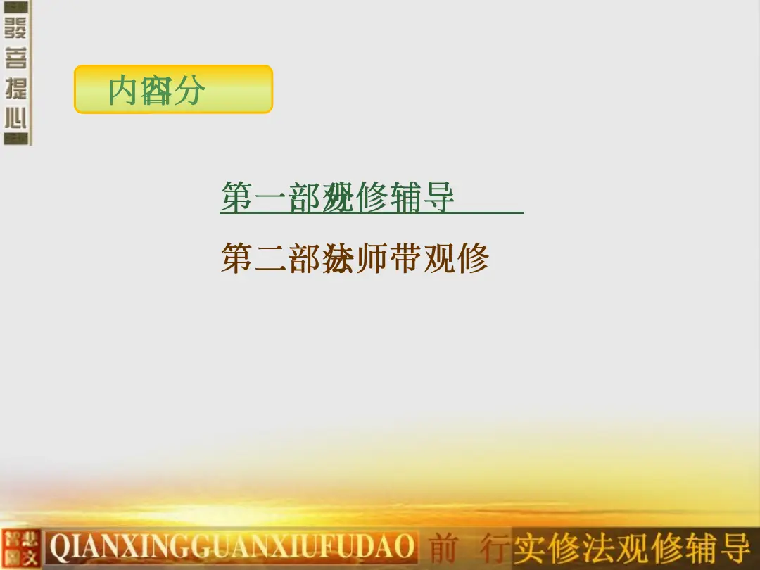 讲义第 8 页