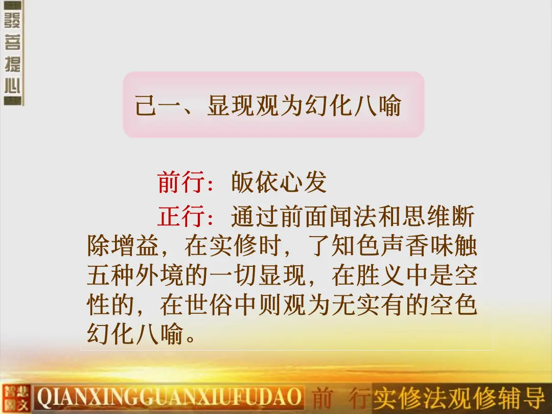 讲义第 9 页