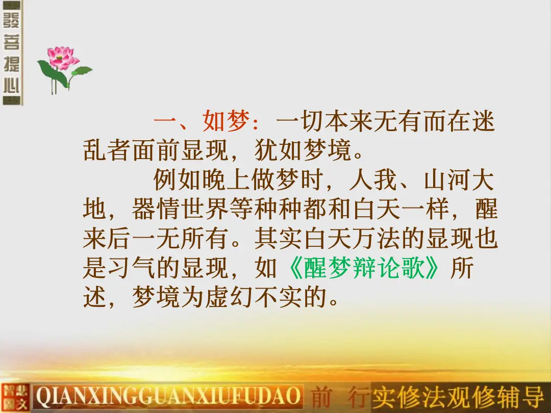 讲义第 10 页
