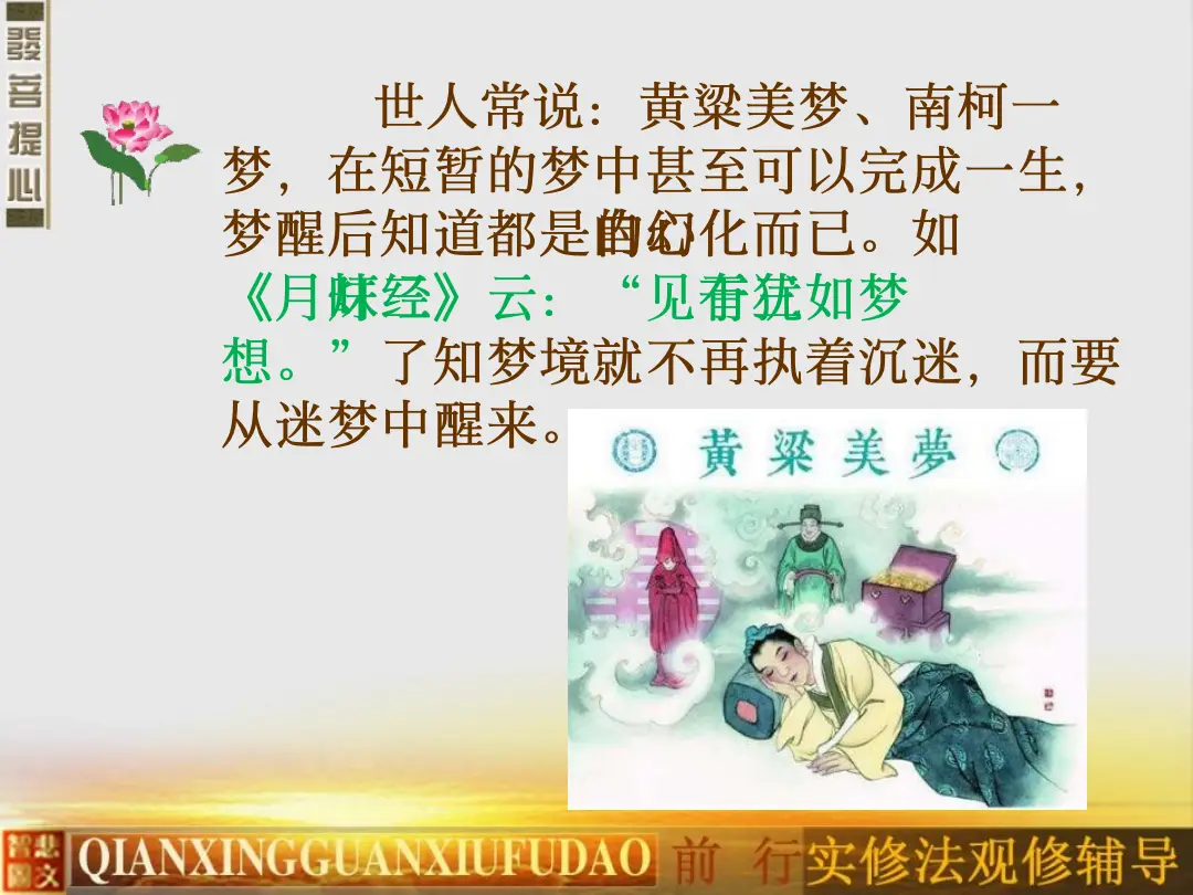 讲义第 11 页