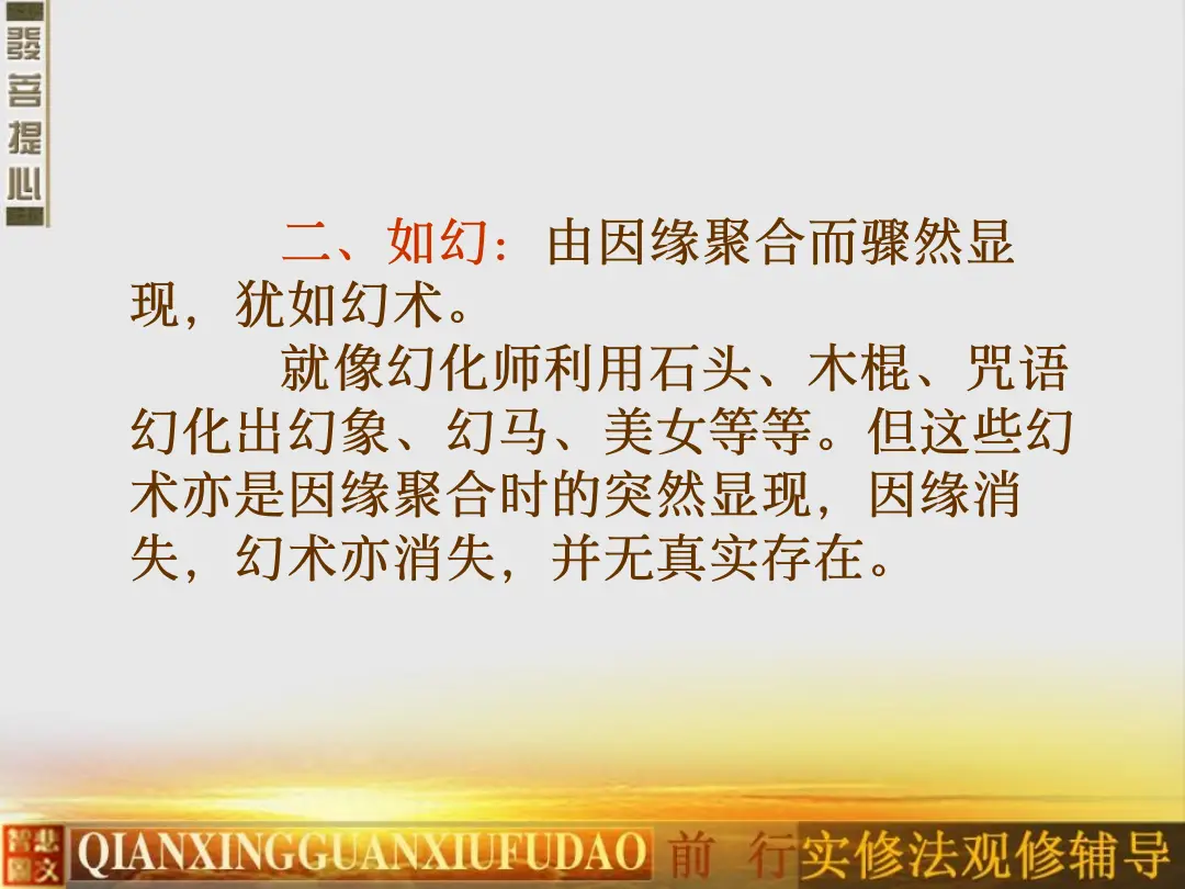 讲义第 12 页