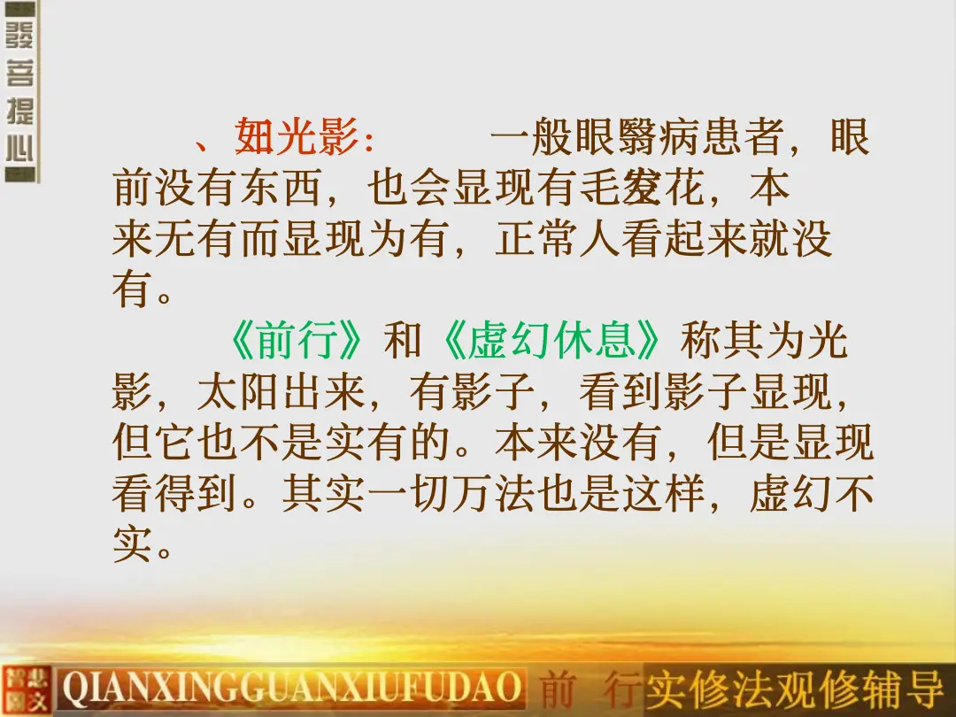讲义第 14 页