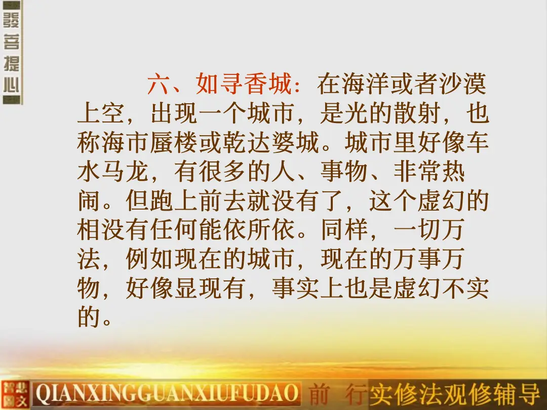 讲义第 20 页