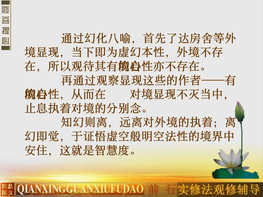 讲义第 23 页