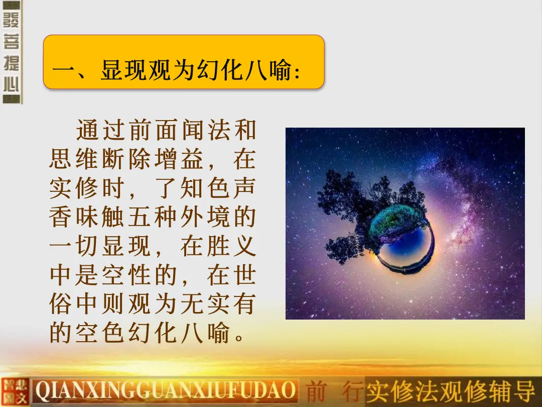 讲义第 49 页