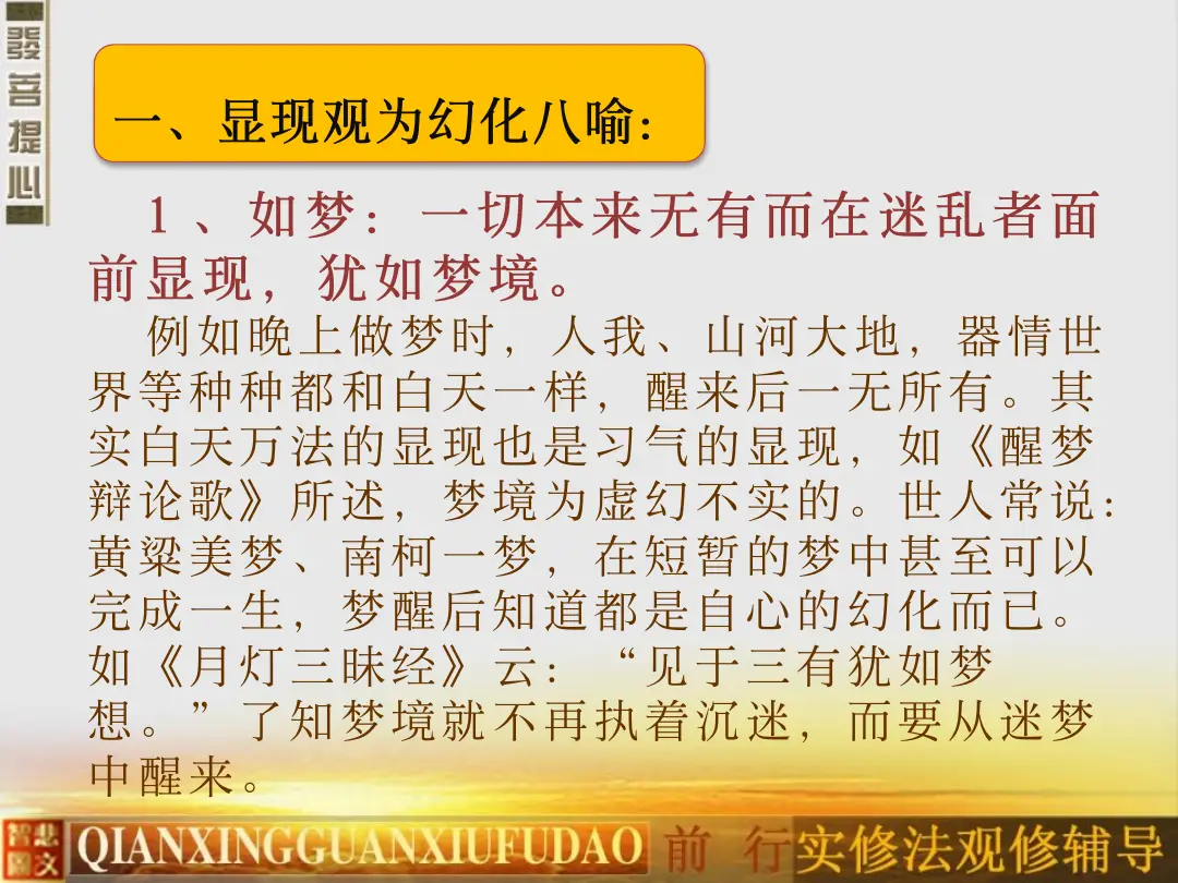 讲义第 50 页