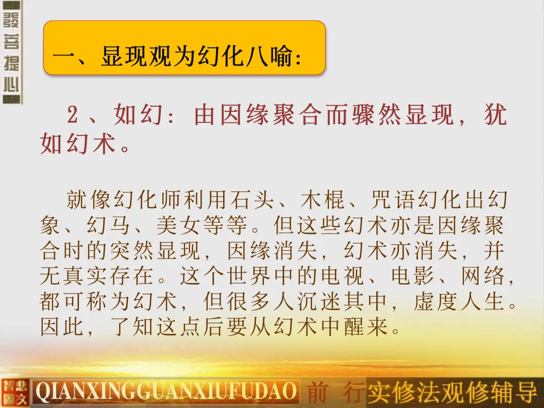 讲义第 51 页