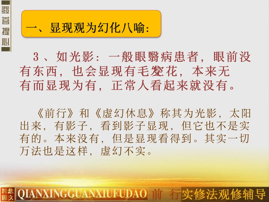 讲义第 52 页