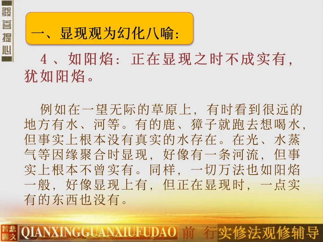 讲义第 53 页