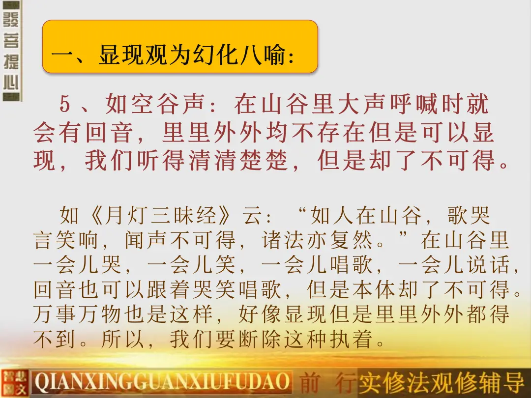 讲义第 54 页