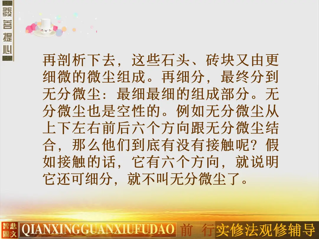 讲义第 13 页