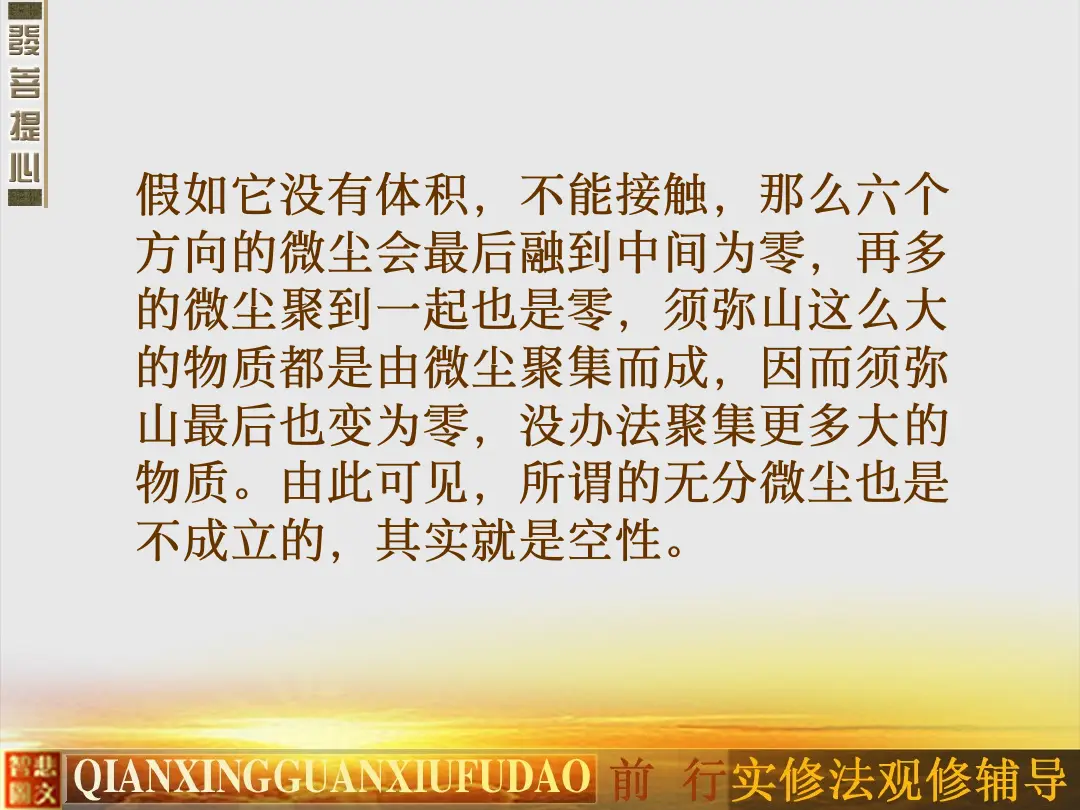 讲义第 14 页