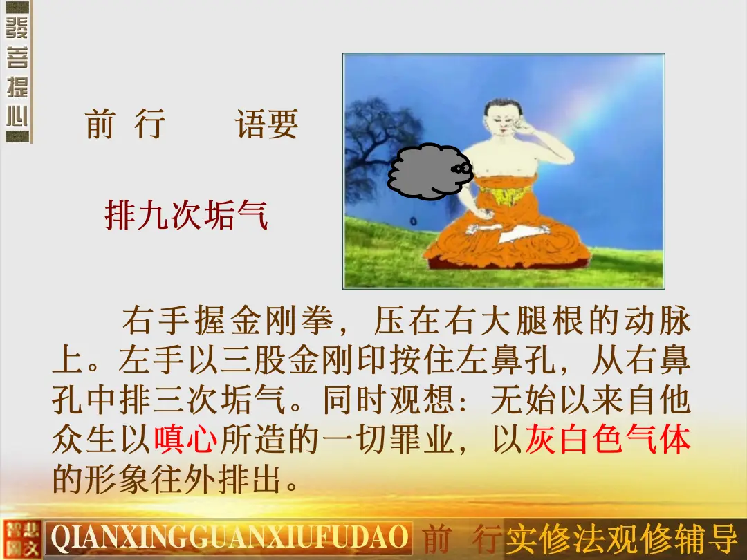 讲义第 30 页