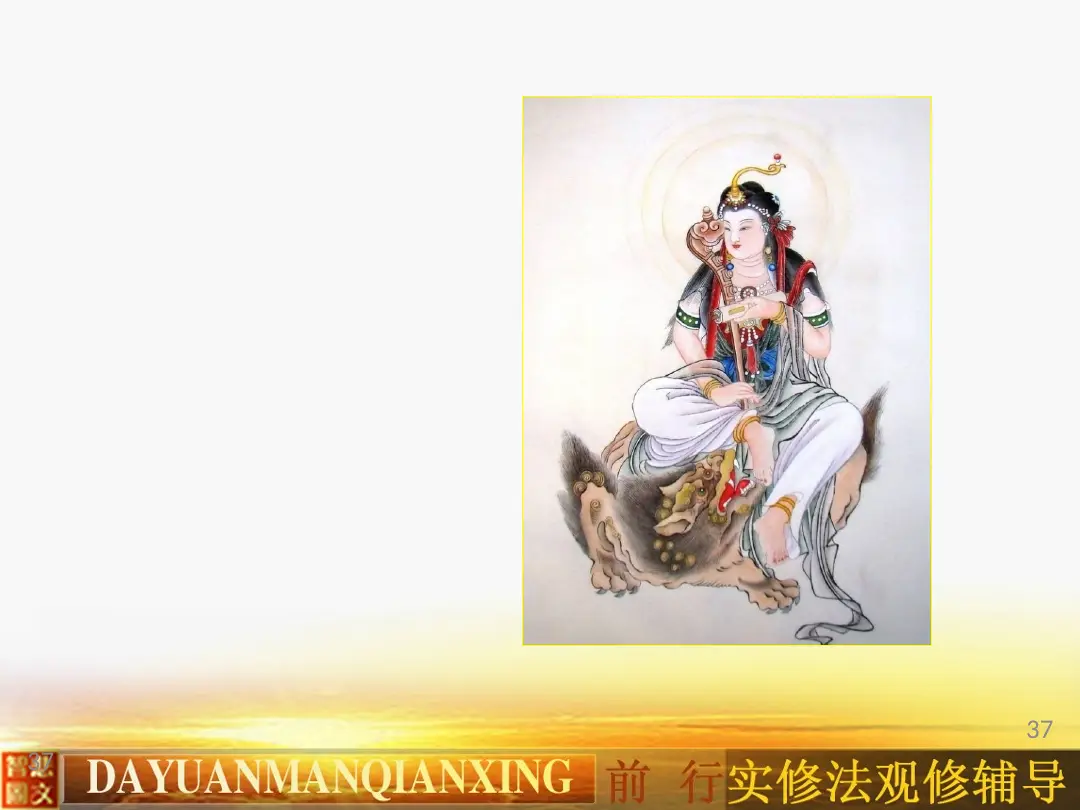 讲义第 37 页