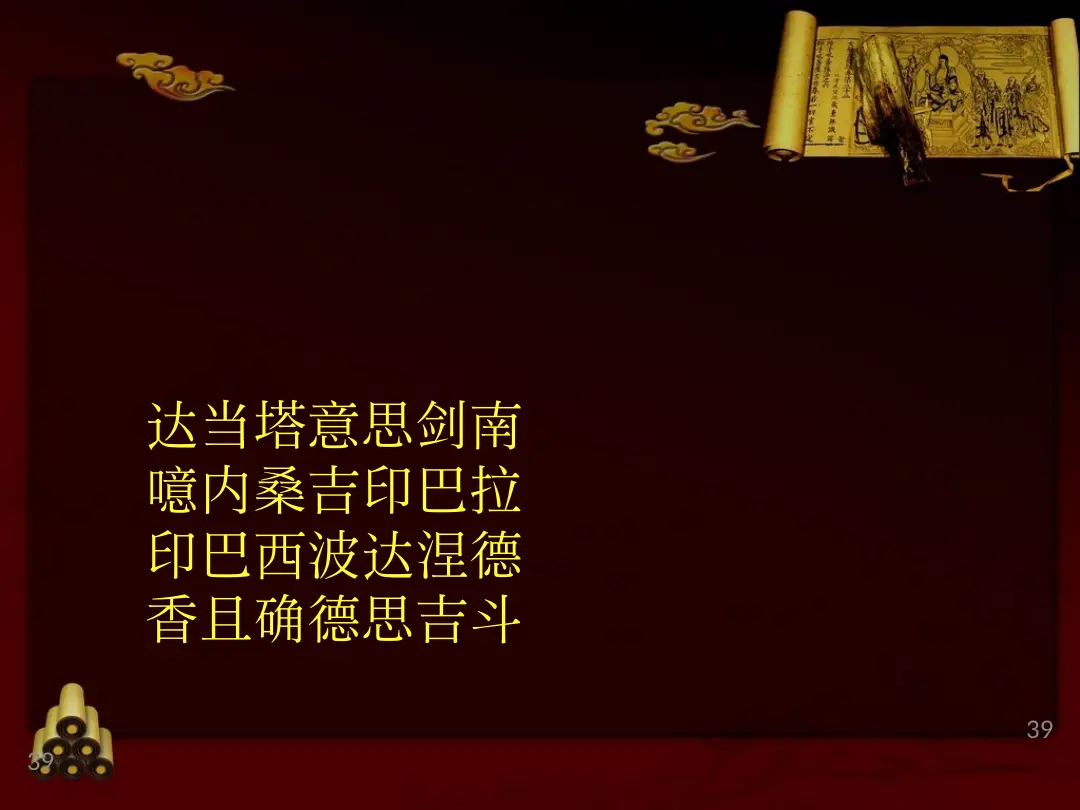 讲义第 39 页