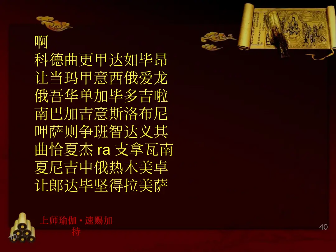 讲义第 40 页