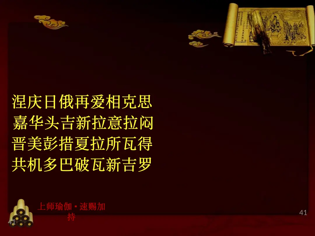 讲义第 41 页