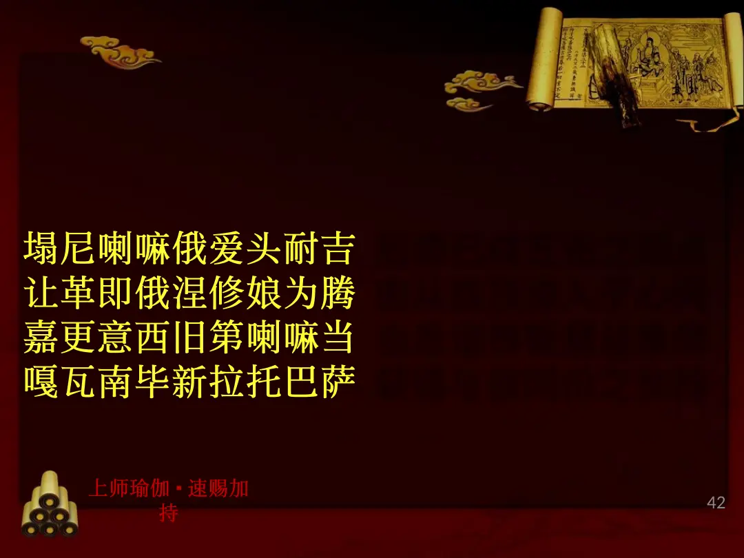 讲义第 42 页