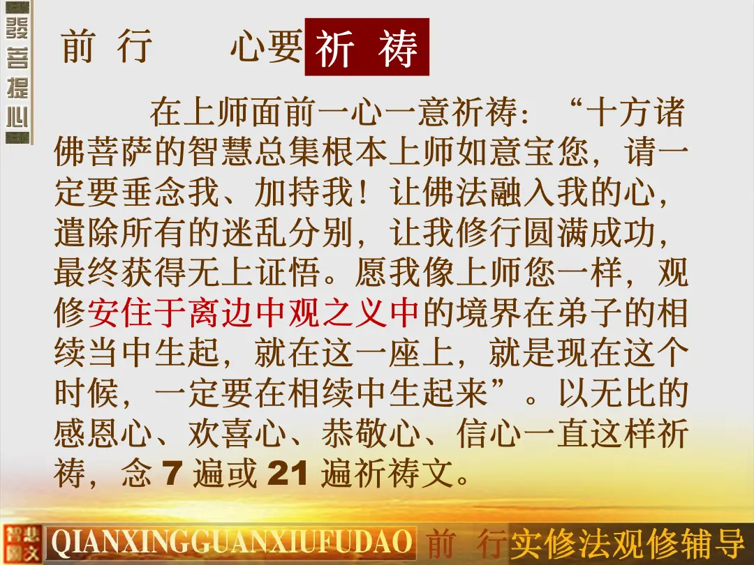 讲义第 29 页