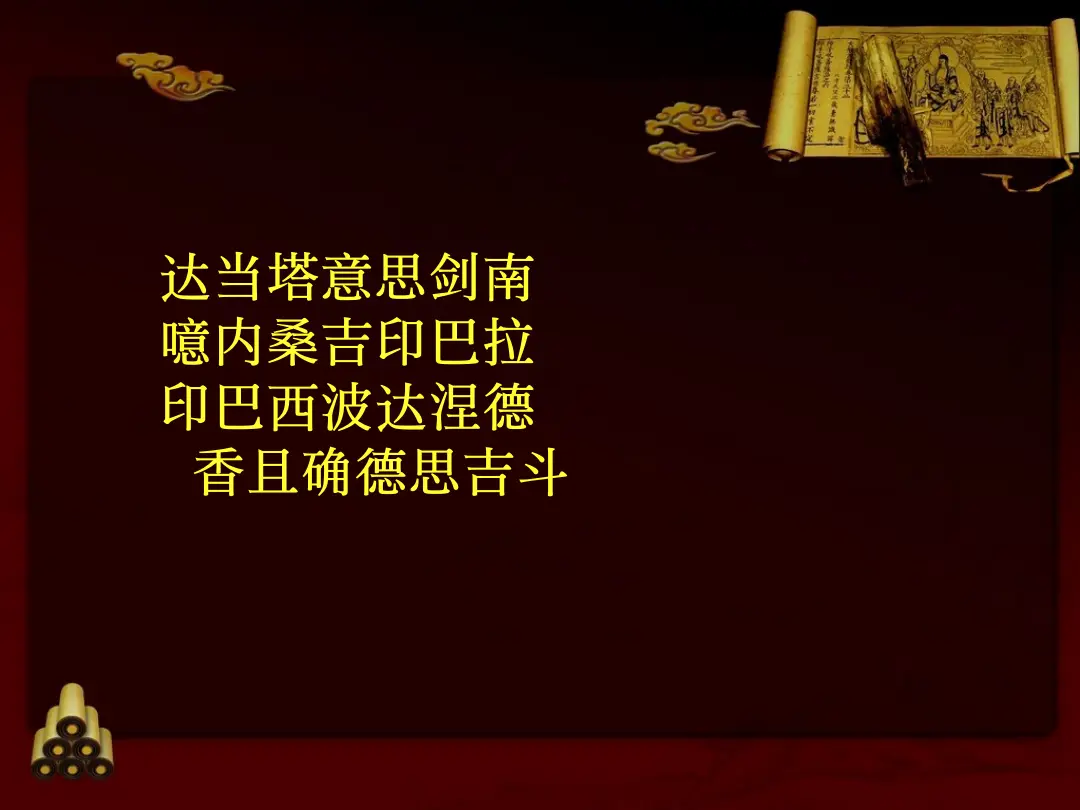 讲义第 32 页